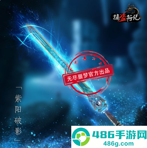无尽噩梦6捕盗行纪游戏手机版