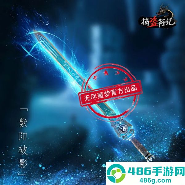 无尽噩梦6捕盗行纪游戏手机版