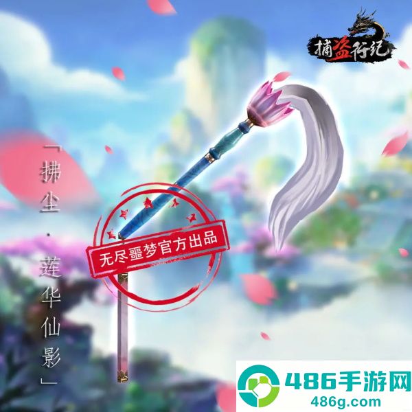 无尽噩梦6捕盗行纪游戏手机版