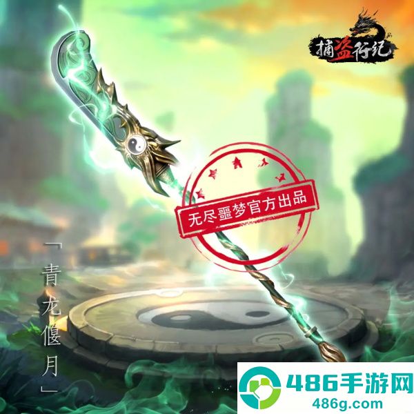 无尽噩梦6捕盗行纪游戏手机版