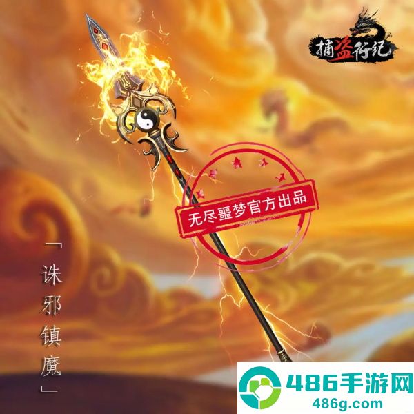 无尽噩梦6捕盗行纪游戏手机版