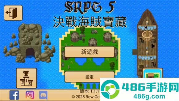 生存RPG5海盗冒险之旅(SRPG 5)