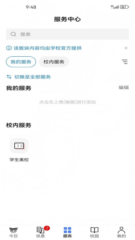 i阳光