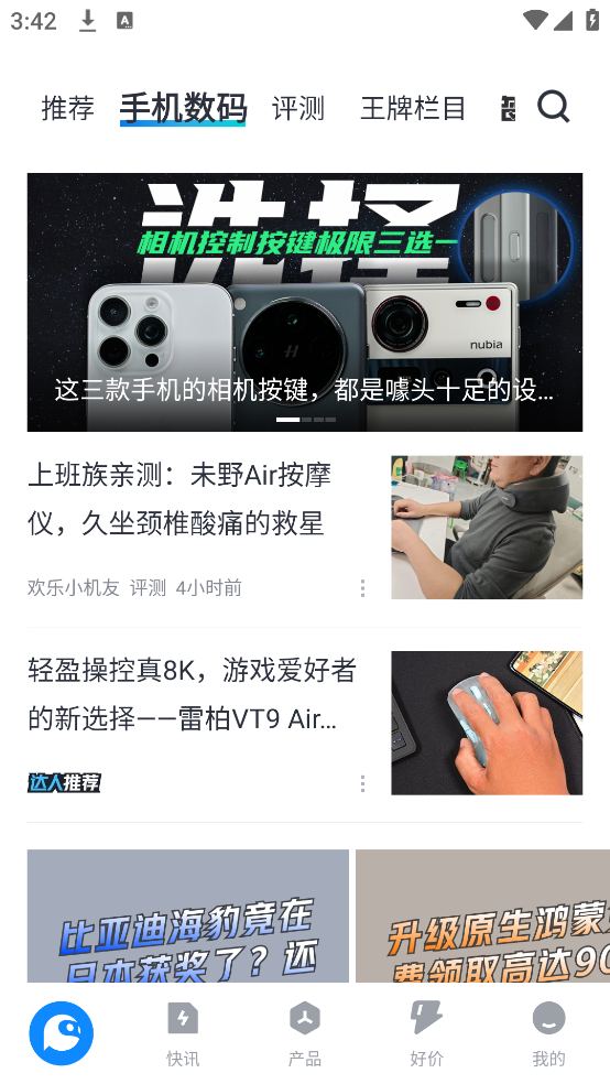 太平洋科技