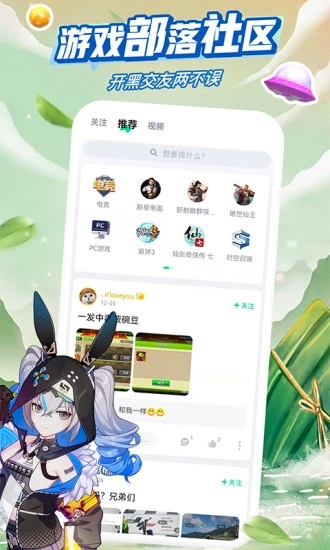 咪咕快游