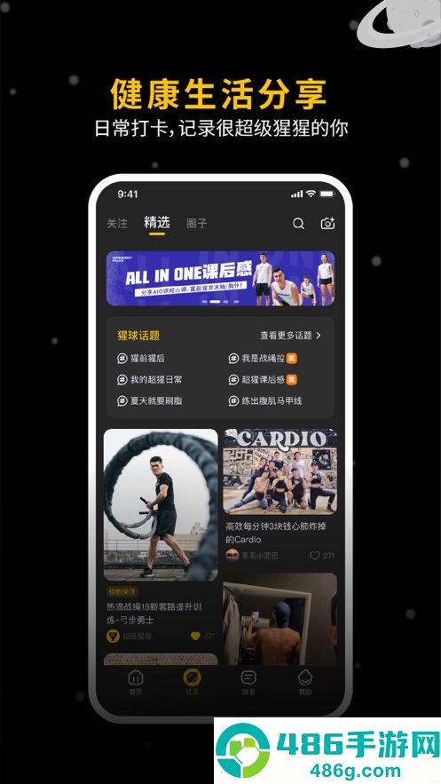 超级猩猩app
