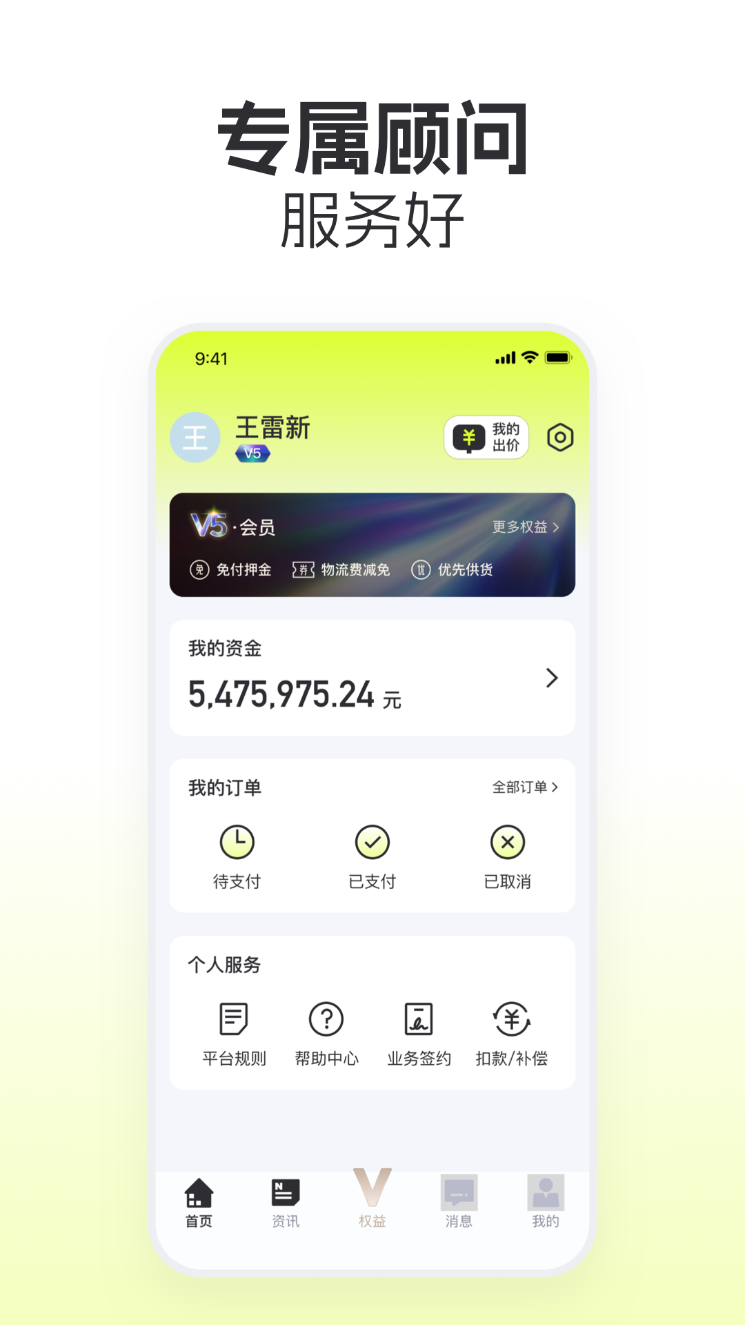 拍货堂