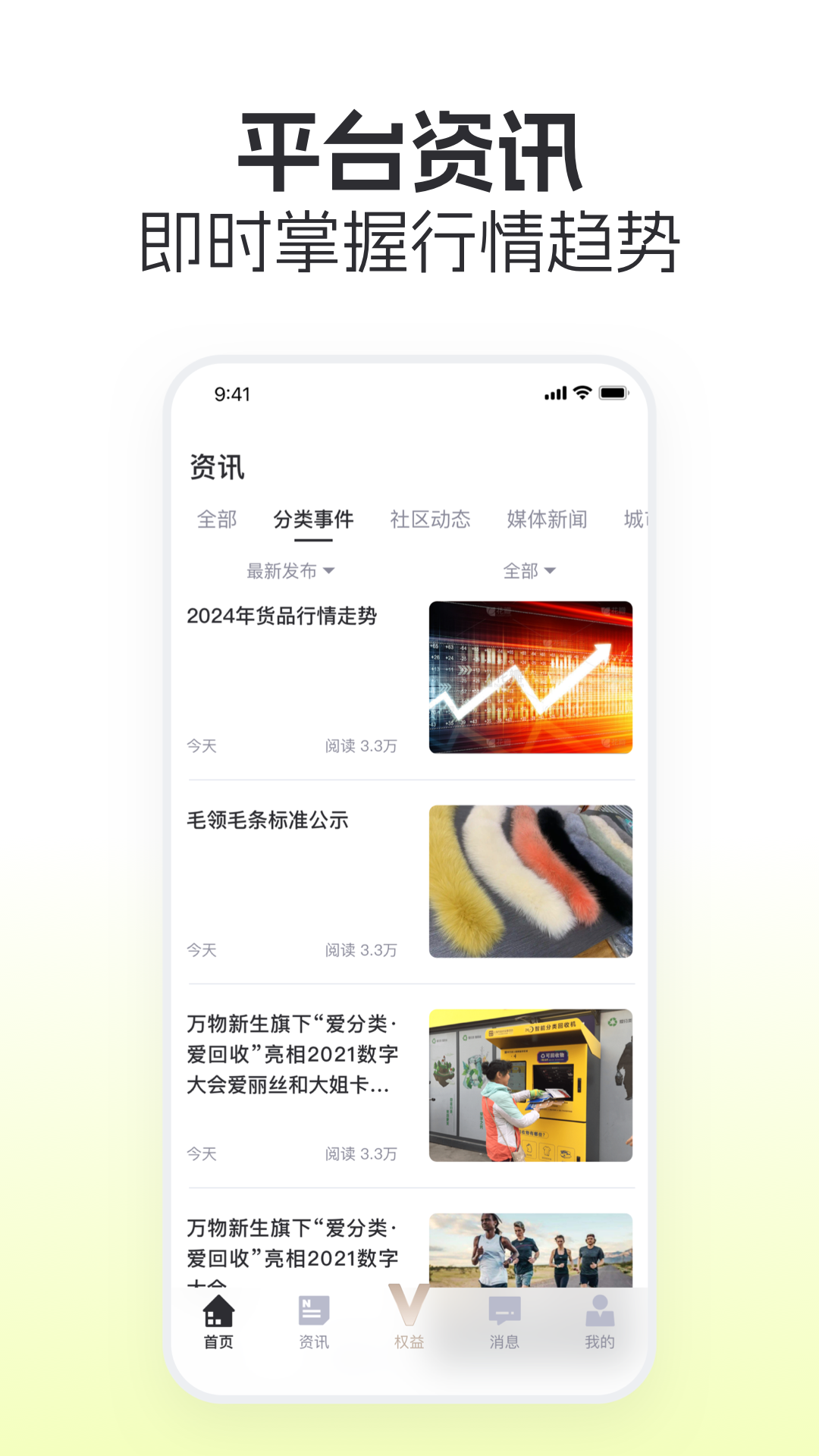 拍货堂