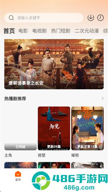 小柚子追剧app