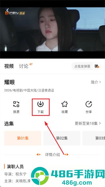 小柚子追剧app