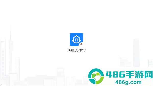 入住宝安卓版