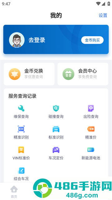蓝本价专业版app