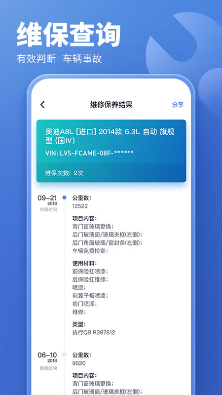 蓝本价专业版