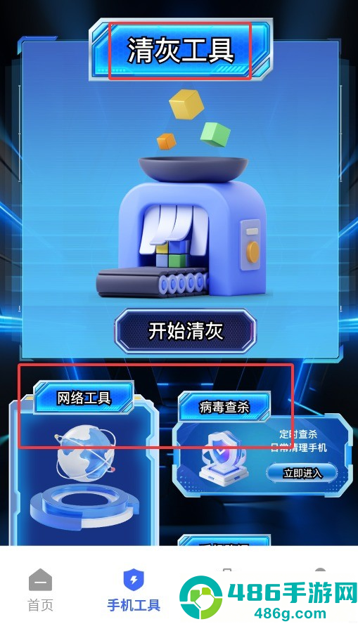 闪指连点器自动官方版