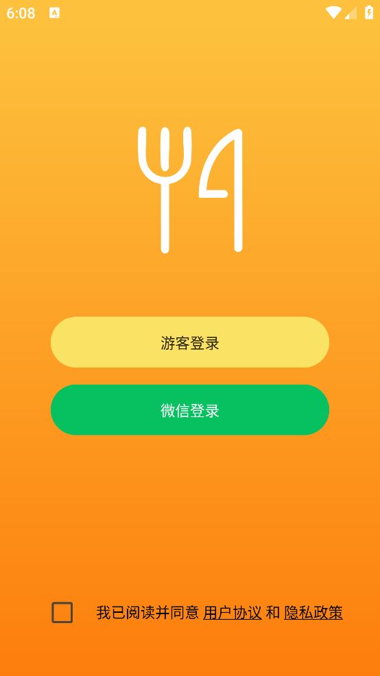 食材宝典