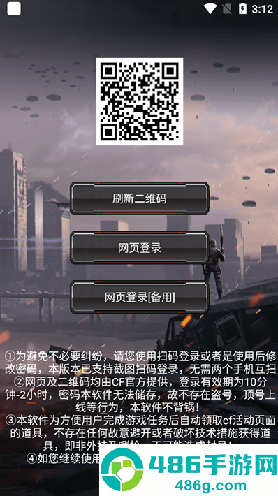 cf活动助手一键领取小苹果手机版最新版