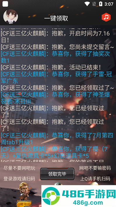 cf活动助手一键领取小苹果手机版最新版