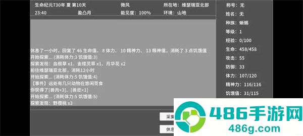 异旅游戏