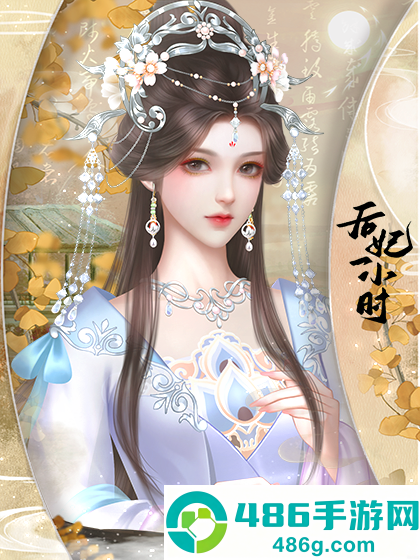 后妃一小时清软金手指(后妃一小时［清软］完结)