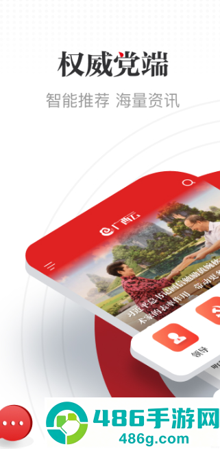 广西云app