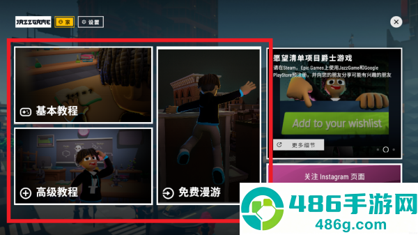 爵士游戏安卓版(JazzGame)