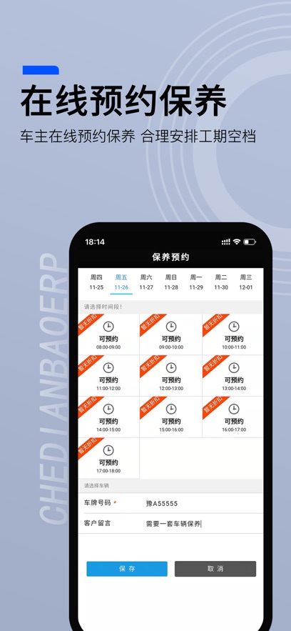 车店宝ERP