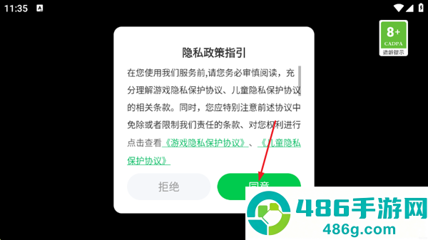 龙之学院手机版