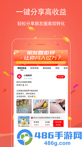 手淘优惠券app