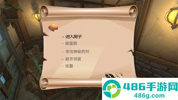 可怕的邻居2游戏
