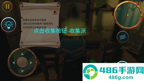可怕的邻居2游戏
