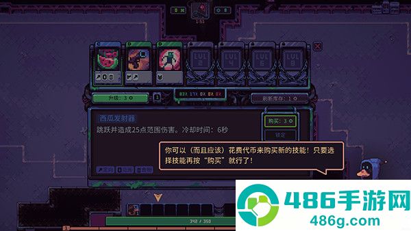 史莱姆3k反抗暴君内置菜单