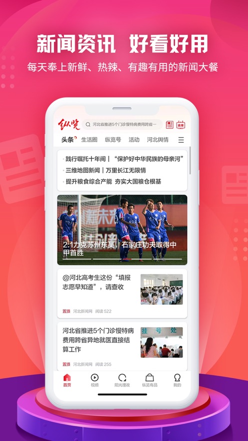 纵览新闻