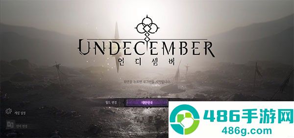 十三月游戏官方(UNDECEMBER安装器)