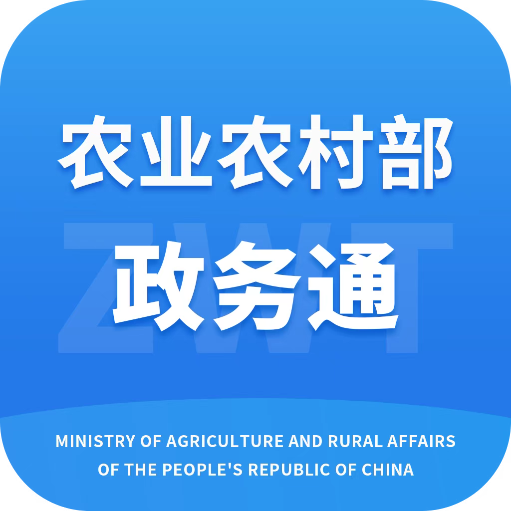 农政通app官方正版下载安装(农业农村部政务通)