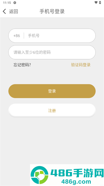 爆聊交友软件