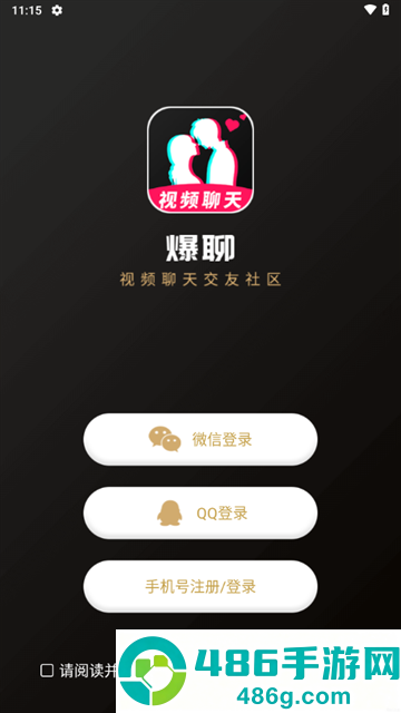 爆聊交友软件