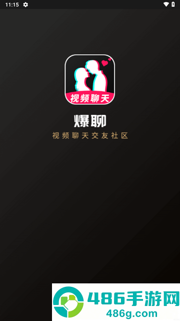 爆聊交友软件