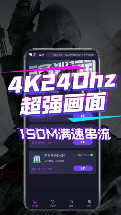 弧星云电脑