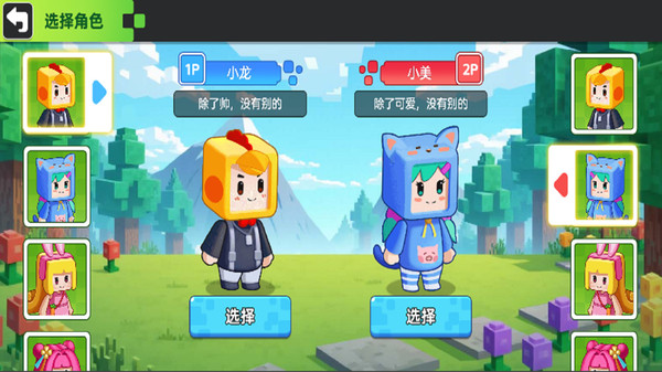 双人像素世界冒险