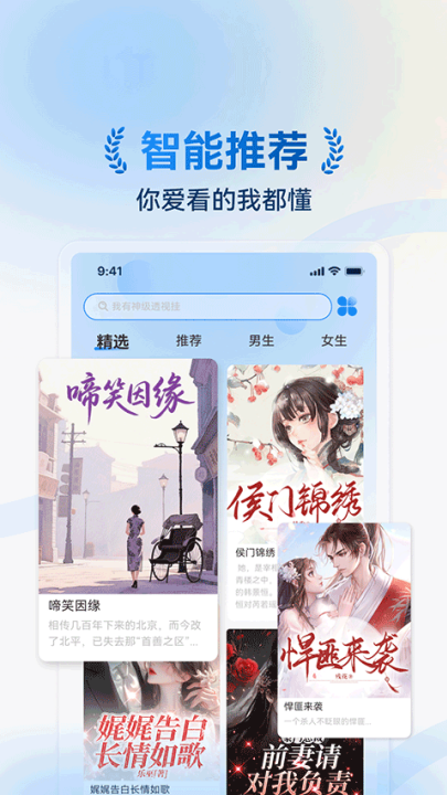 辰思小说