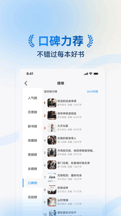 辰思小说