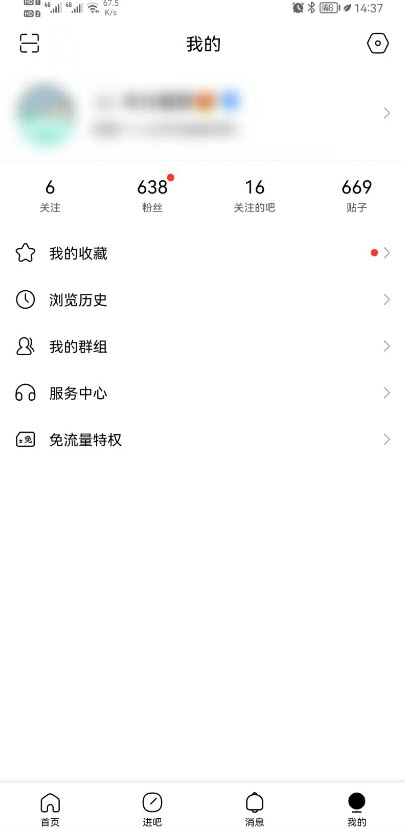 百度贴吧
