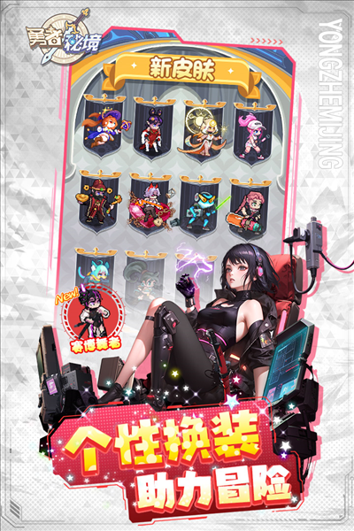 勇者秘境