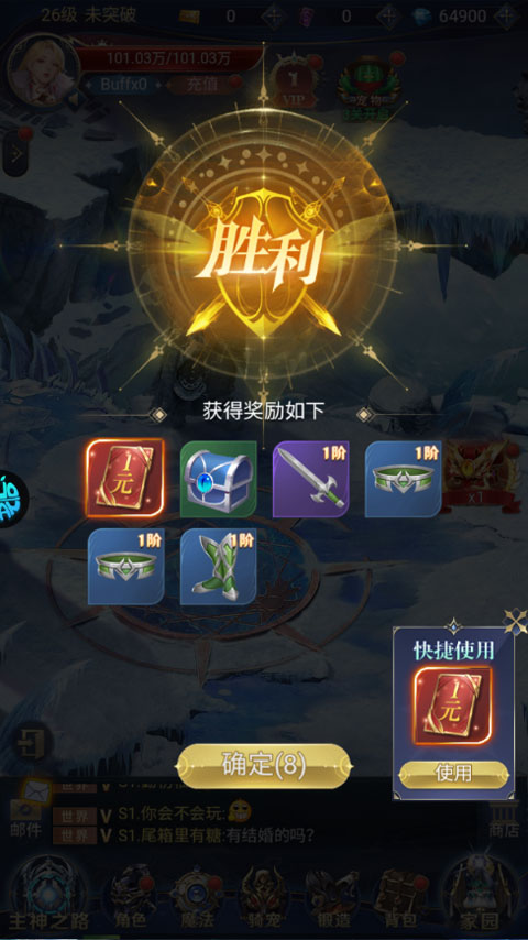 永恒之刃