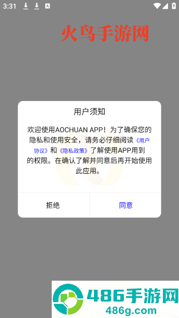 AOCHUAN云台app