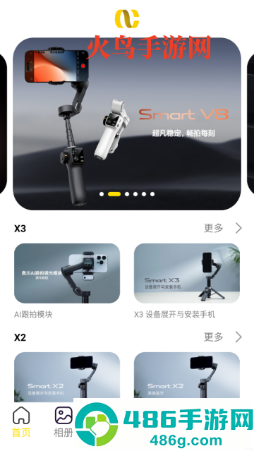 AOCHUAN云台app