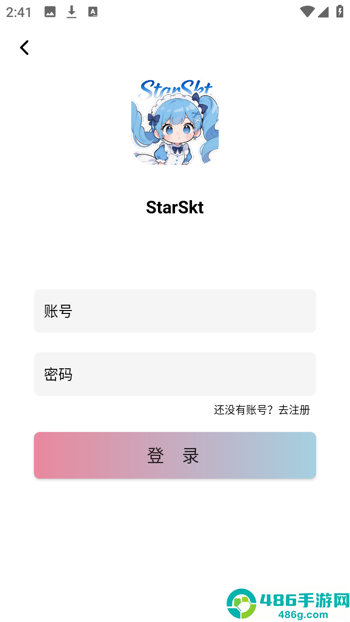 星绘漫画官方版(StarSkt)