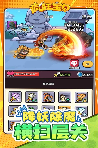 疯狂宝贝