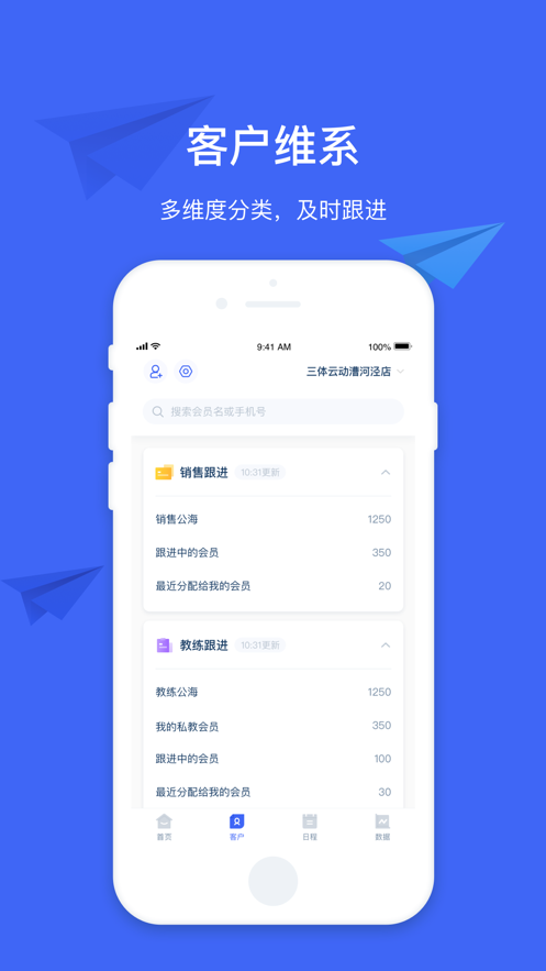 三体云管家