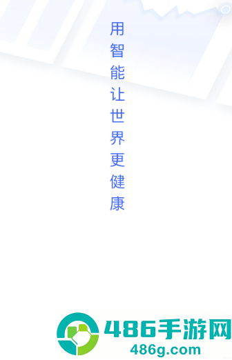 三体云管家app